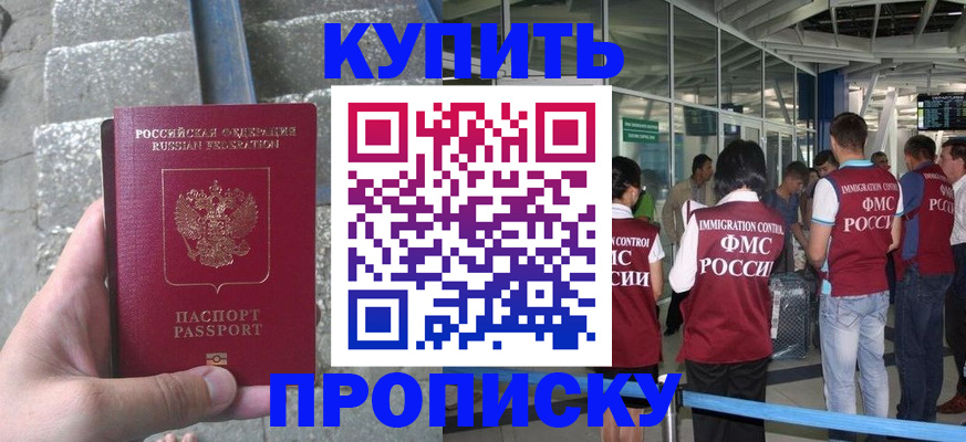 временная регистрация 2025 в Балашове