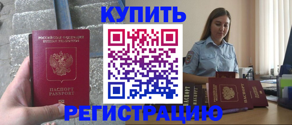 прописка в квартире в Балашове