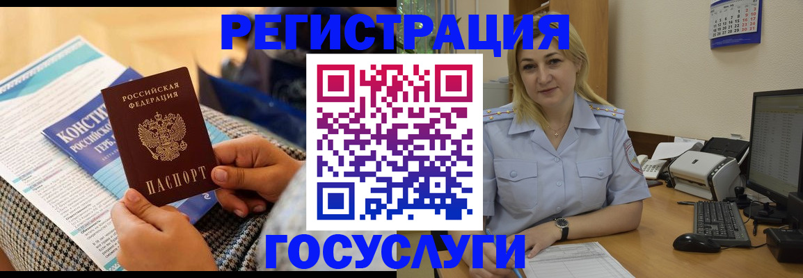 прописка поиск в Балашове