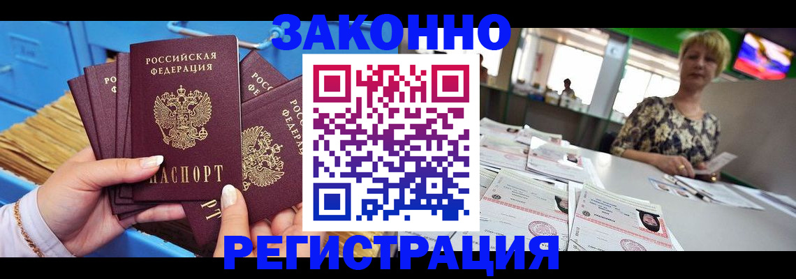 прописка для военкомата в Балашове